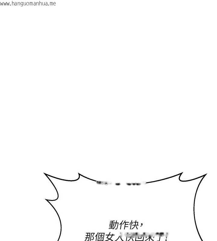 韩国漫画熟女交换计划韩漫_熟女交换计划-第70话-我的胸部没办法满足你吗?在线免费阅读-韩国漫画-第94张图片