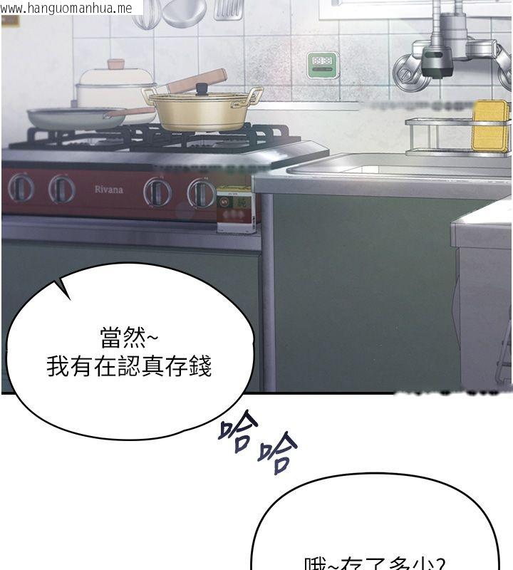 韩国漫画撩欲按摩师韩漫_撩欲按摩师-第1话-女性专用按摩店在线免费阅读-韩国漫画-第84张图片