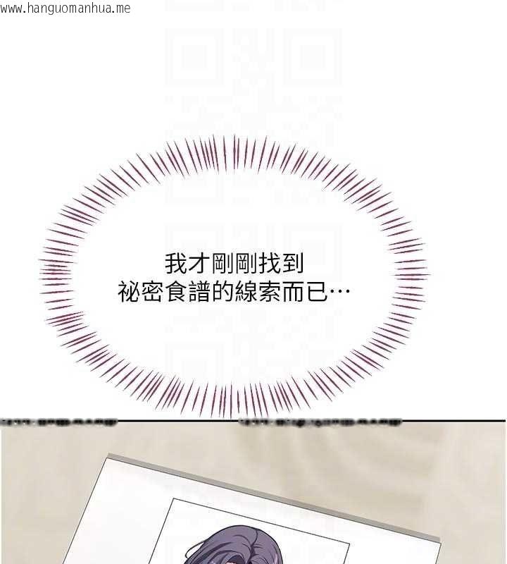 韩国漫画熟女交换计划韩漫_熟女交换计划-第70话-我的胸部没办法满足你吗?在线免费阅读-韩国漫画-第49张图片