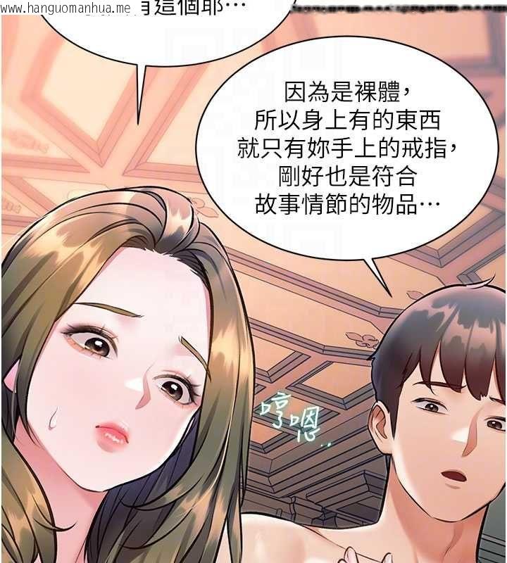 韩国漫画特色新视界韩漫_特色新视界-第39话-献出珍贵的祭品在线免费阅读-韩国漫画-第89张图片