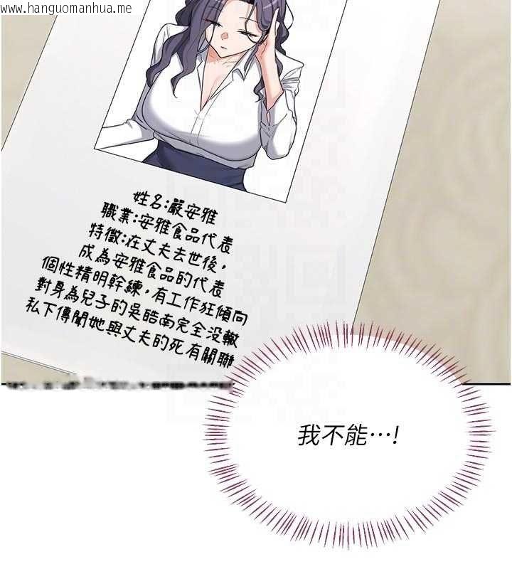 韩国漫画熟女交换计划韩漫_熟女交换计划-第70话-我的胸部没办法满足你吗?在线免费阅读-韩国漫画-第50张图片