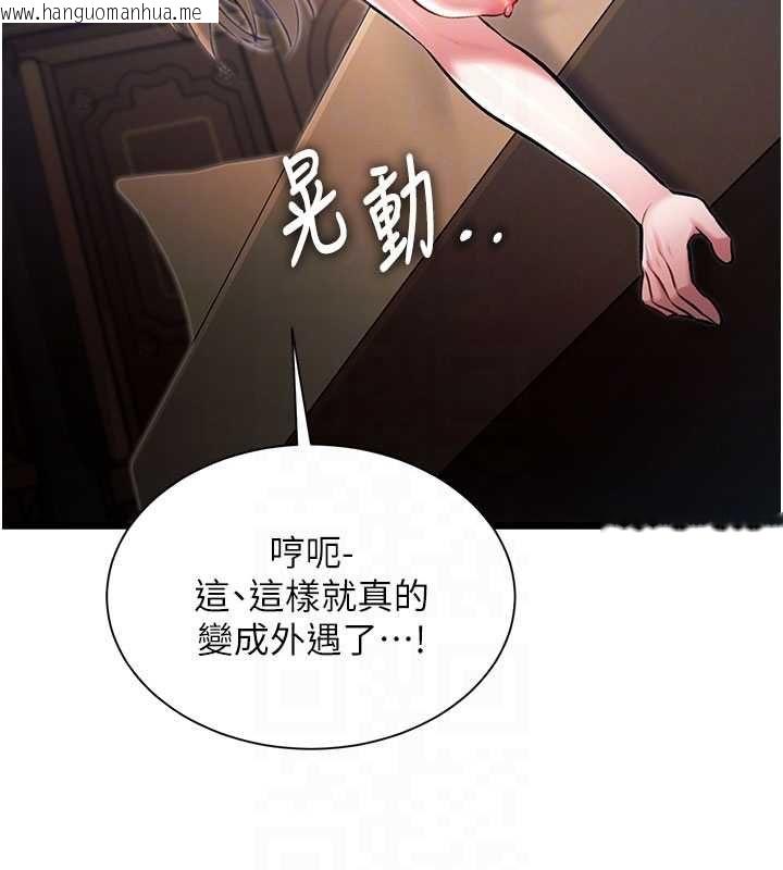韩国漫画特色新视界韩漫_特色新视界-第39话-献出珍贵的祭品在线免费阅读-韩国漫画-第65张图片