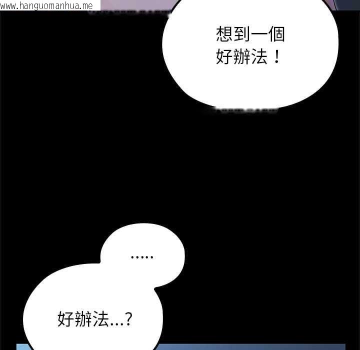 韩国漫画异世界骑士团长韩漫_异世界骑士团长-第68话在线免费阅读-韩国漫画-第119张图片