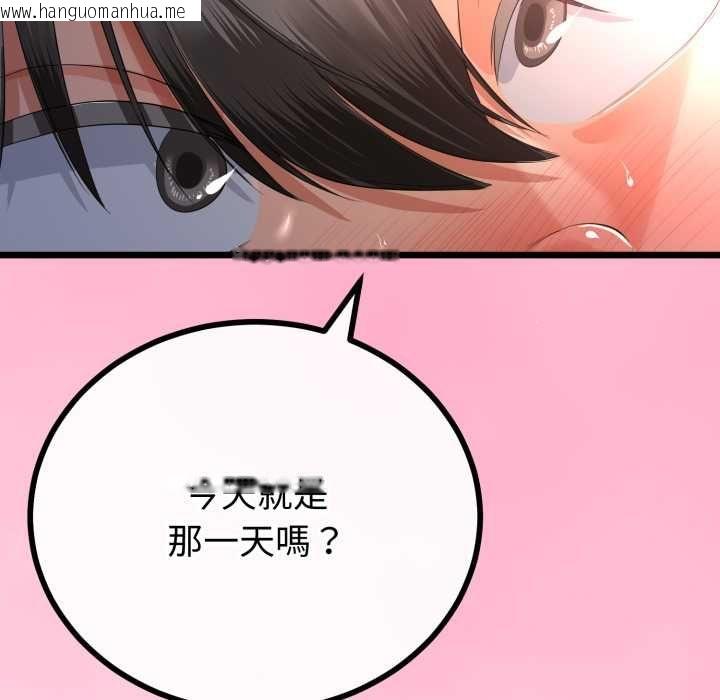 韩国漫画与初恋的意外同居韩漫_与初恋的意外同居-第66话在线免费阅读-韩国漫画-第38张图片