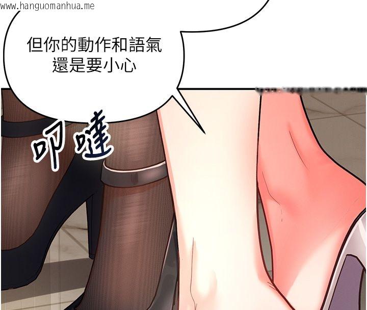 韩国漫画撩欲按摩师韩漫_撩欲按摩师-第1话-女性专用按摩店在线免费阅读-韩国漫画-第255张图片