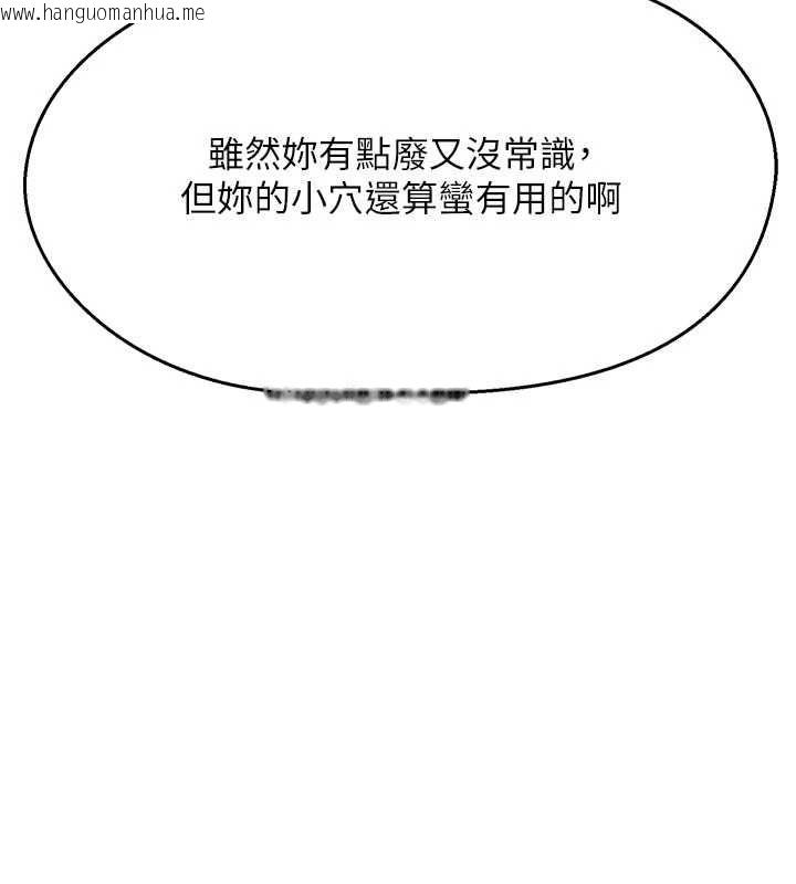 韩国漫画熟女交换计划韩漫_熟女交换计划-第70话-我的胸部没办法满足你吗?在线免费阅读-韩国漫画-第26张图片