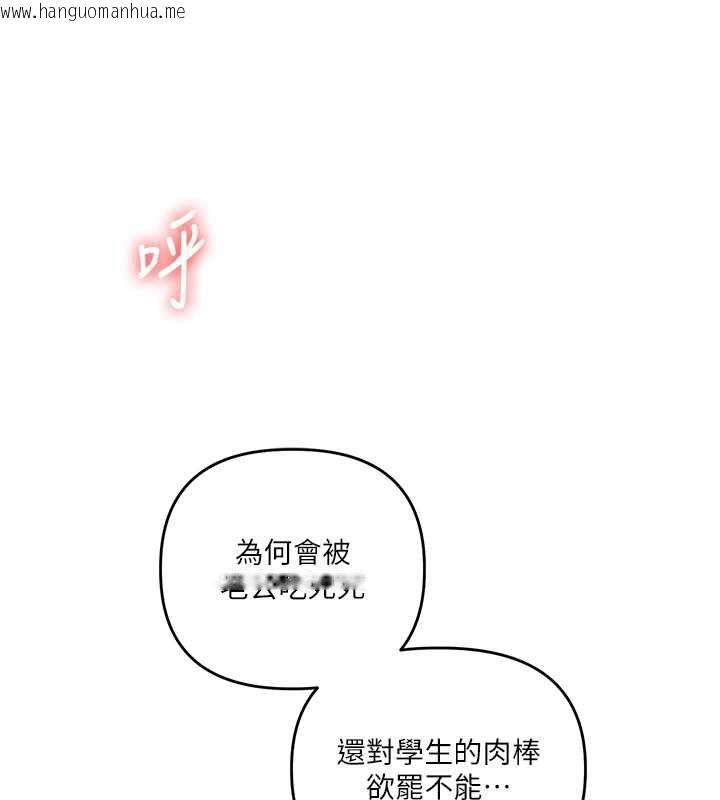 韩国漫画玩转学姐韩漫_玩转学姐-第109话-成为偷拍影片的主角在线免费阅读-韩国漫画-第9张图片