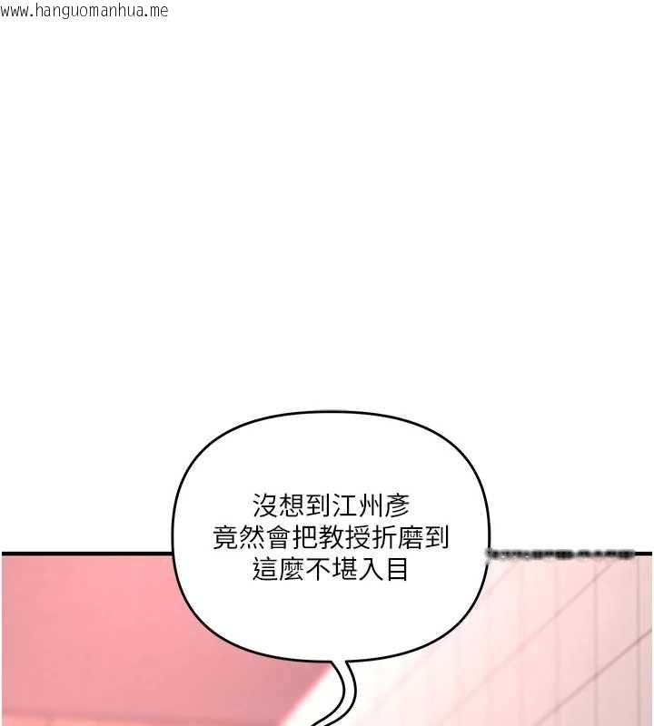 韩国漫画玩转学姐韩漫_玩转学姐-第109话-成为偷拍影片的主角在线免费阅读-韩国漫画-第159张图片