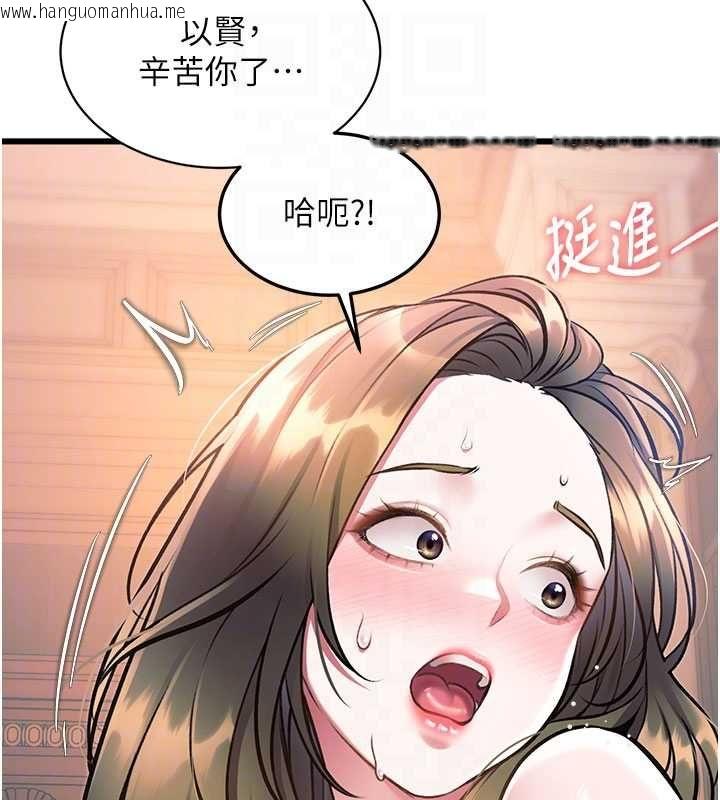 韩国漫画特色新视界韩漫_特色新视界-第39话-献出珍贵的祭品在线免费阅读-韩国漫画-第50张图片
