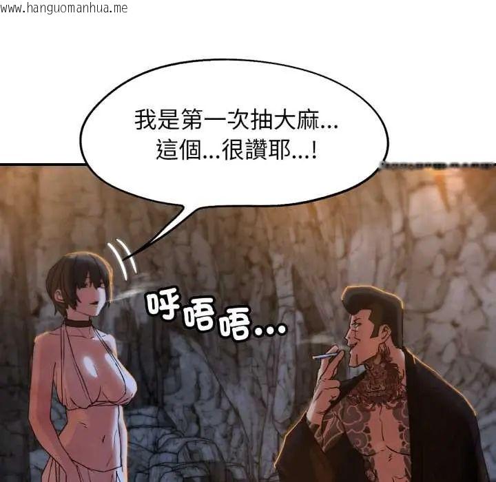 韩国漫画危险同学会韩漫_危险同学会-第117话在线免费阅读-韩国漫画-第65张图片