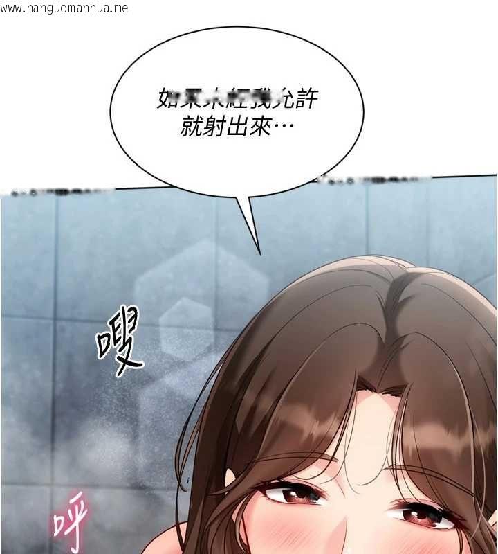 韩国漫画Set-up!排球少女韩漫_Set-up!排球少女-第97话-无法抗拒的羞耻快感在线免费阅读-韩国漫画-第14张图片
