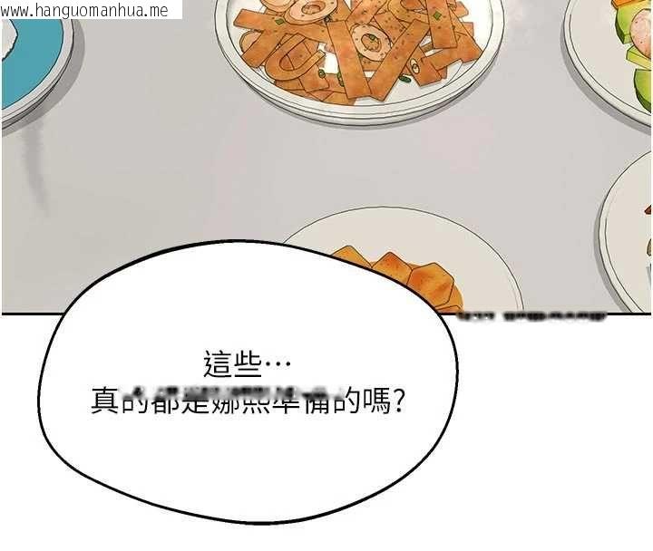 韩国漫画熟女交换计划韩漫_熟女交换计划-第70话-我的胸部没办法满足你吗?在线免费阅读-韩国漫画-第124张图片