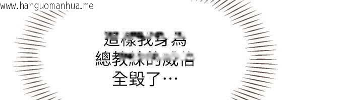 韩国漫画Set-up!排球少女韩漫_Set-up!排球少女-第97话-无法抗拒的羞耻快感在线免费阅读-韩国漫画-第160张图片