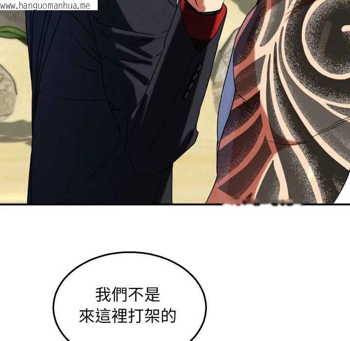 韩国漫画危险同学会韩漫_危险同学会-第117话在线免费阅读-韩国漫画-第141张图片