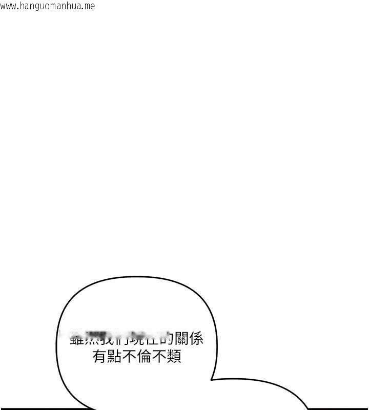 韩国漫画玩转学姐韩漫_玩转学姐-第109话-成为偷拍影片的主角在线免费阅读-韩国漫画-第1张图片