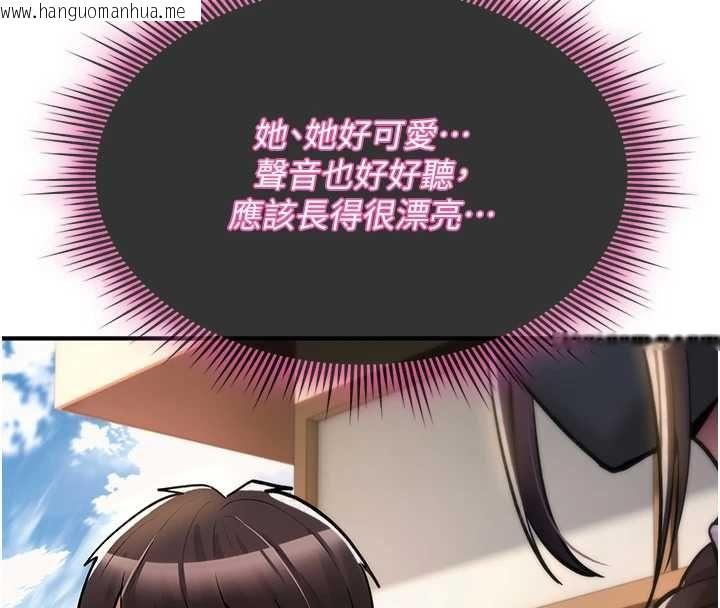 韩国漫画诅咒性转物语韩漫_诅咒性转物语-第28话-被看不起的处男推倒在线免费阅读-韩国漫画-第172张图片