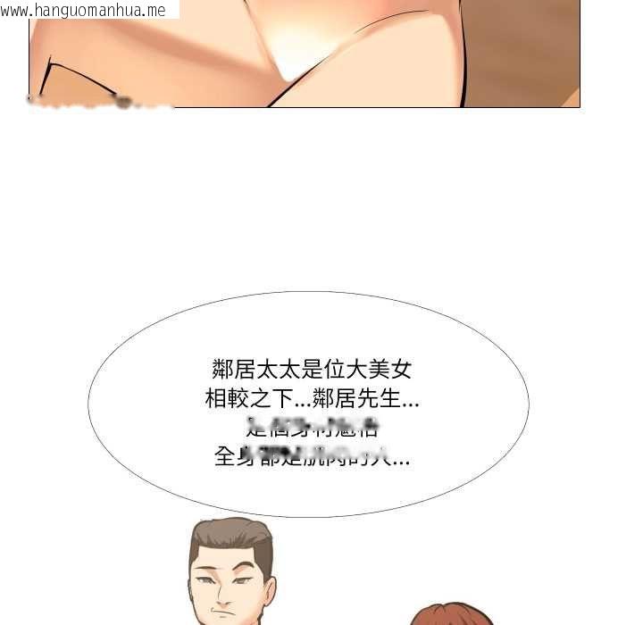 韩国漫画妻子游戏韩漫_妻子游戏-第16话在线免费阅读-韩国漫画-第28张图片