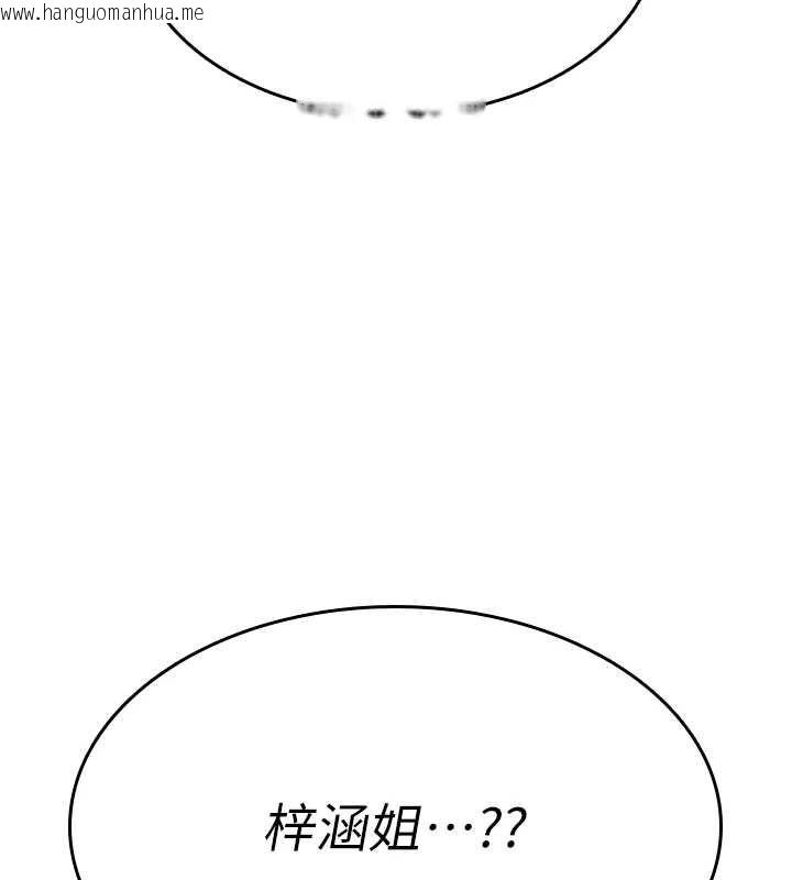 韩国漫画诅咒性转物语韩漫_诅咒性转物语-第28话-被看不起的处男推倒在线免费阅读-韩国漫画-第204张图片