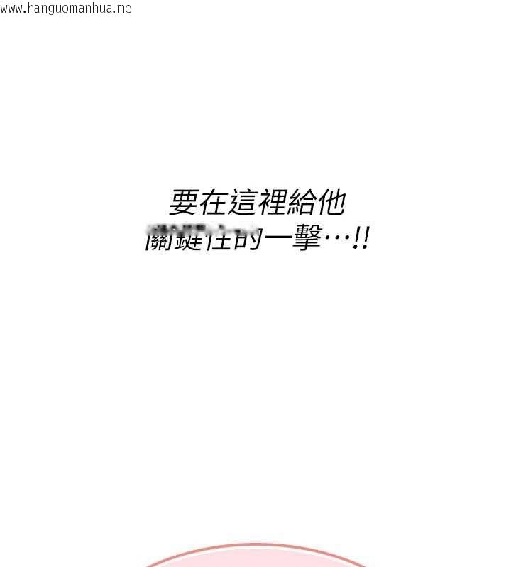 韩国漫画诅咒性转物语韩漫_诅咒性转物语-第28话-被看不起的处男推倒在线免费阅读-韩国漫画-第247张图片