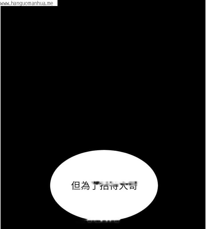 韩国漫画堕落物语2韩漫_堕落物语2-第56话-沦为性招待工具的如熙在线免费阅读-韩国漫画-第154张图片