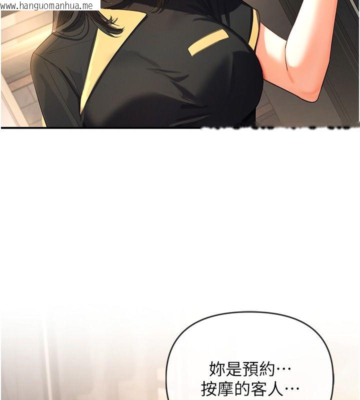 韩国漫画撩欲按摩师韩漫_撩欲按摩师-第1话-女性专用按摩店在线免费阅读-韩国漫画-第277张图片