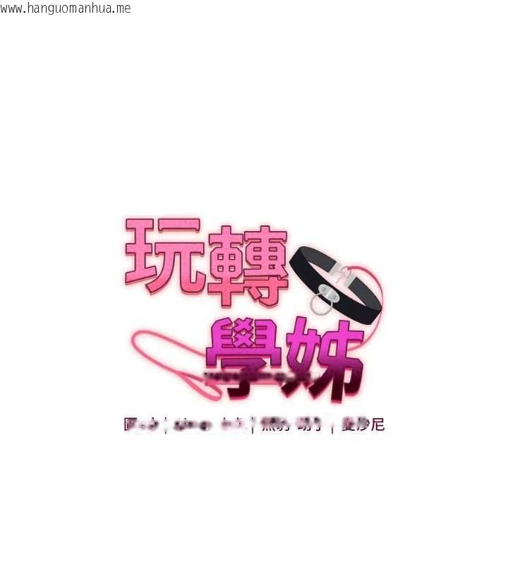 韩国漫画玩转学姐韩漫_玩转学姐-第109话-成为偷拍影片的主角在线免费阅读-韩国漫画-第29张图片