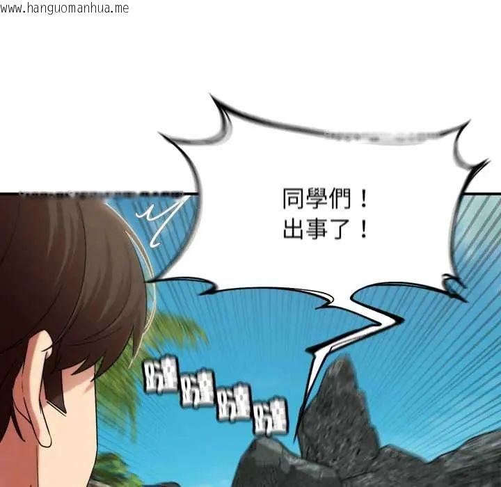 韩国漫画危险同学会韩漫_危险同学会-第117话在线免费阅读-韩国漫画-第123张图片