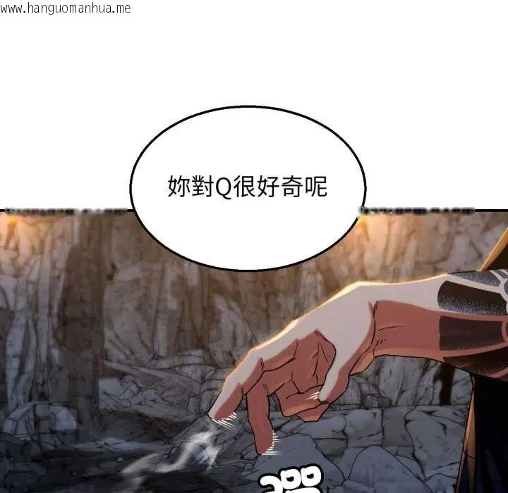 韩国漫画危险同学会韩漫_危险同学会-第117话在线免费阅读-韩国漫画-第82张图片