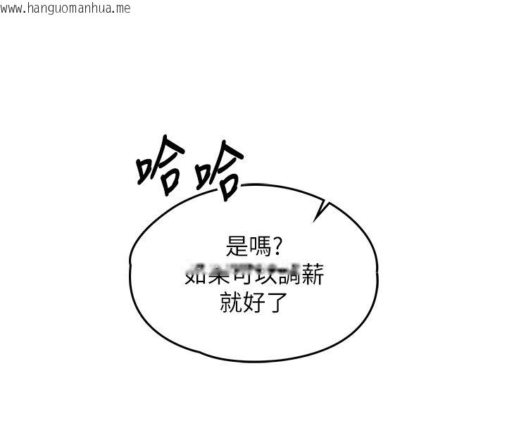 韩国漫画撩欲按摩师韩漫_撩欲按摩师-第1话-女性专用按摩店在线免费阅读-韩国漫画-第37张图片
