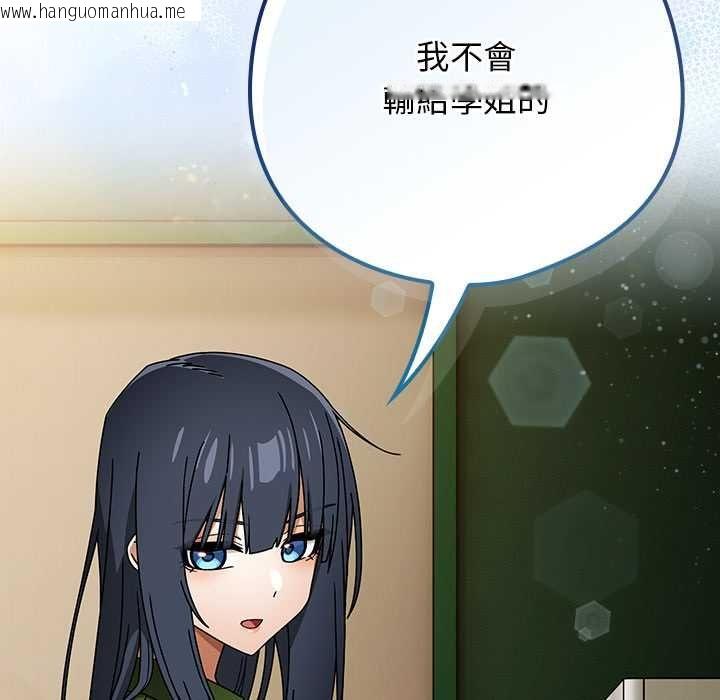 韩国漫画调教开关：第二季韩漫_调教开关：第二季-第37话在线免费阅读-韩国漫画-第95张图片