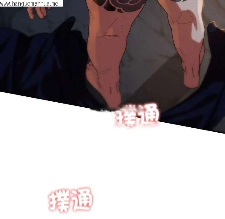 韩国漫画危险同学会韩漫_危险同学会-第117话在线免费阅读-韩国漫画-第13张图片