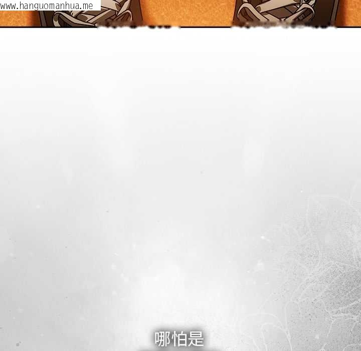 韩国漫画调教开关：第二季韩漫_调教开关：第二季-第37话在线免费阅读-韩国漫画-第28张图片