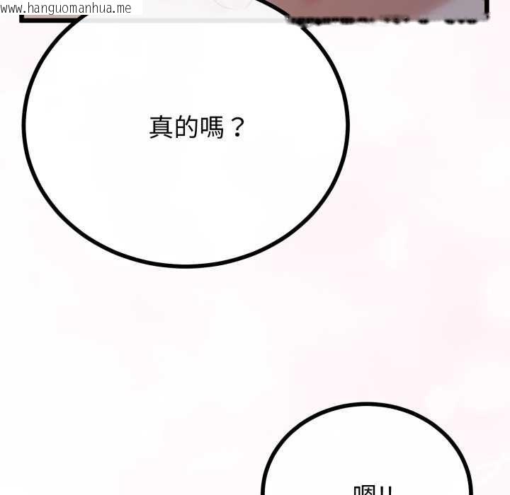 韩国漫画与初恋的意外同居韩漫_与初恋的意外同居-第66话在线免费阅读-韩国漫画-第110张图片