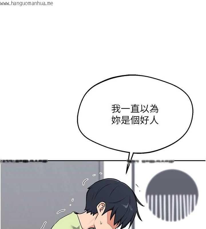 韩国漫画熟女交换计划韩漫_熟女交换计划-第70话-我的胸部没办法满足你吗?在线免费阅读-韩国漫画-第24张图片