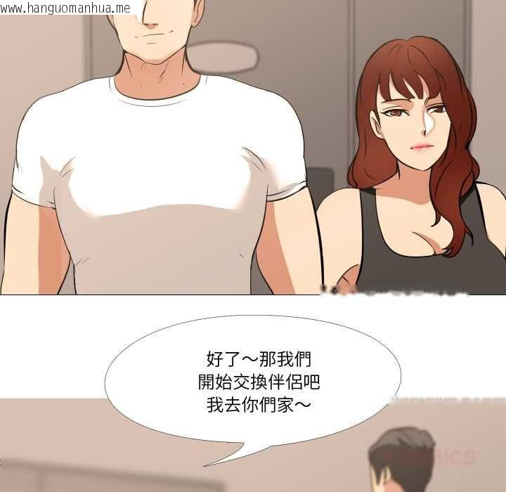 韩国漫画妻子游戏韩漫_妻子游戏-第16话在线免费阅读-韩国漫画-第58张图片