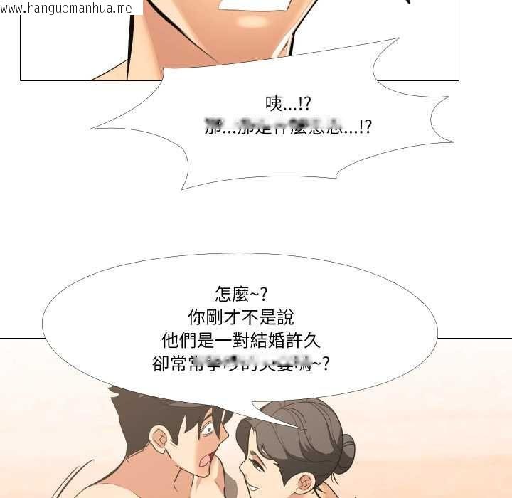 韩国漫画妻子游戏韩漫_妻子游戏-第16话在线免费阅读-韩国漫画-第34张图片