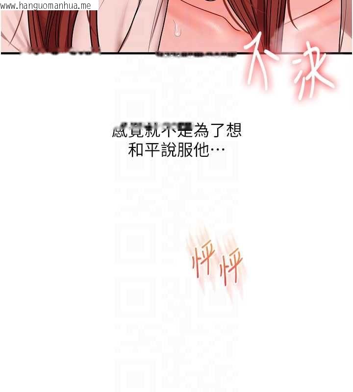 韩国漫画玩转学姐韩漫_玩转学姐-第109话-成为偷拍影片的主角在线免费阅读-韩国漫画-第46张图片