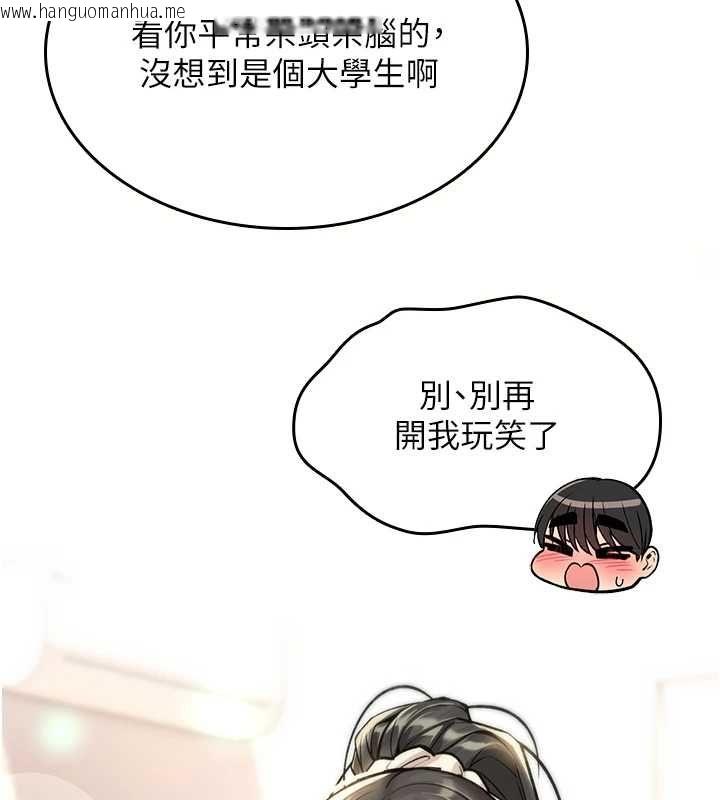 韩国漫画诅咒性转物语韩漫_诅咒性转物语-第28话-被看不起的处男推倒在线免费阅读-韩国漫画-第71张图片