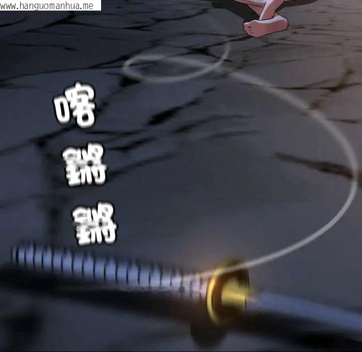 韩国漫画危险同学会韩漫_危险同学会-第117话在线免费阅读-韩国漫画-第8张图片