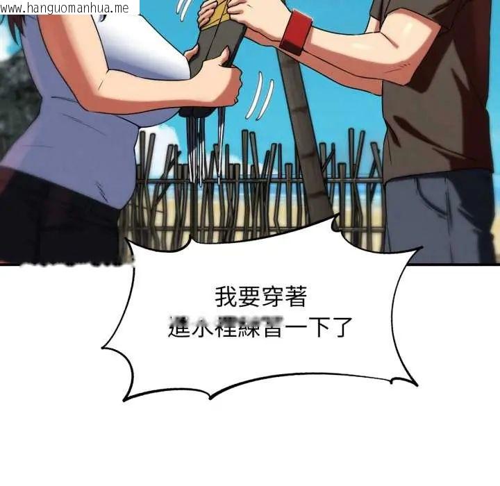 韩国漫画危险同学会韩漫_危险同学会-第117话在线免费阅读-韩国漫画-第118张图片