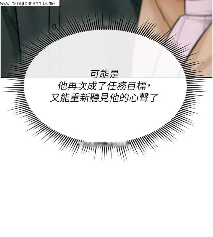 韩国漫画诅咒性转物语韩漫_诅咒性转物语-第28话-被看不起的处男推倒在线免费阅读-韩国漫画-第174张图片