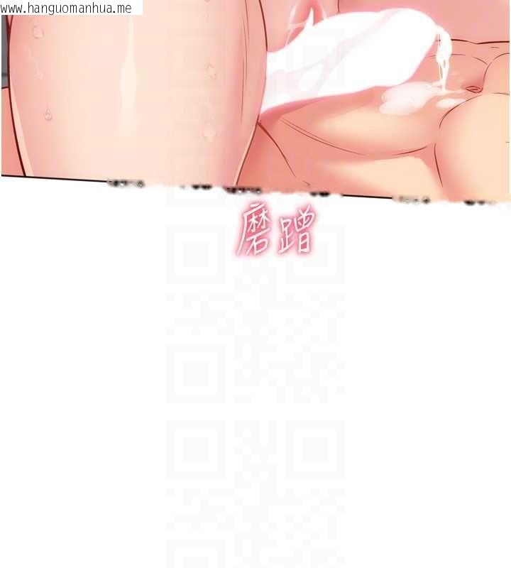 韩国漫画Set-up!排球少女韩漫_Set-up!排球少女-第97话-无法抗拒的羞耻快感在线免费阅读-韩国漫画-第111张图片