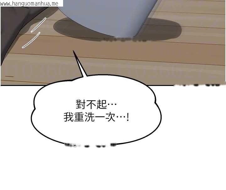 韩国漫画熟女交换计划韩漫_熟女交换计划-第70话-我的胸部没办法满足你吗?在线免费阅读-韩国漫画-第101张图片