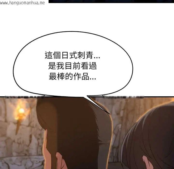 韩国漫画危险同学会韩漫_危险同学会-第117话在线免费阅读-韩国漫画-第71张图片