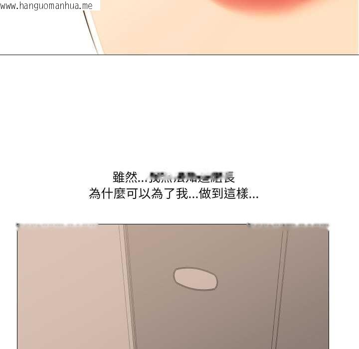 韩国漫画妻子游戏韩漫_妻子游戏-第16话在线免费阅读-韩国漫画-第40张图片