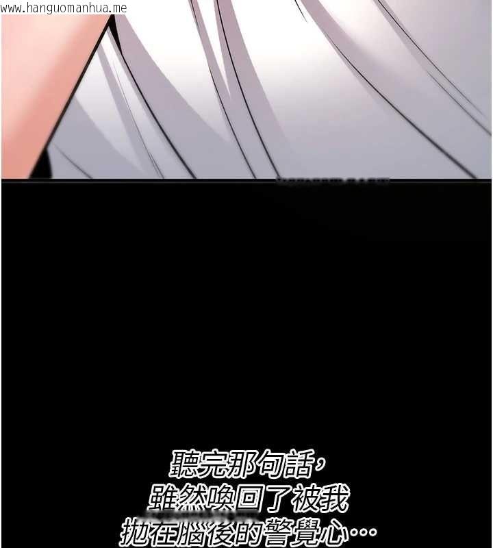 韩国漫画诅咒性转物语韩漫_诅咒性转物语-第28话-被看不起的处男推倒在线免费阅读-韩国漫画-第139张图片