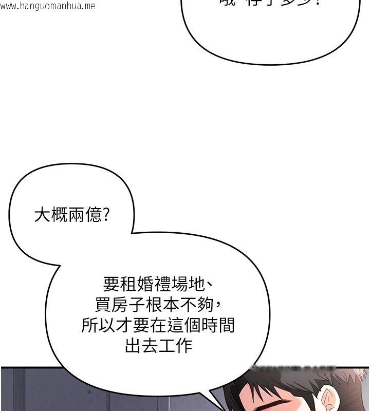 韩国漫画撩欲按摩师韩漫_撩欲按摩师-第1话-女性专用按摩店在线免费阅读-韩国漫画-第85张图片