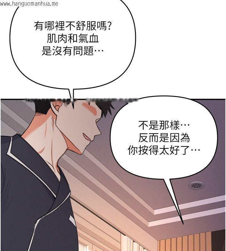 韩国漫画撩欲按摩师韩漫_撩欲按摩师-第1话-女性专用按摩店在线免费阅读-韩国漫画-第126张图片