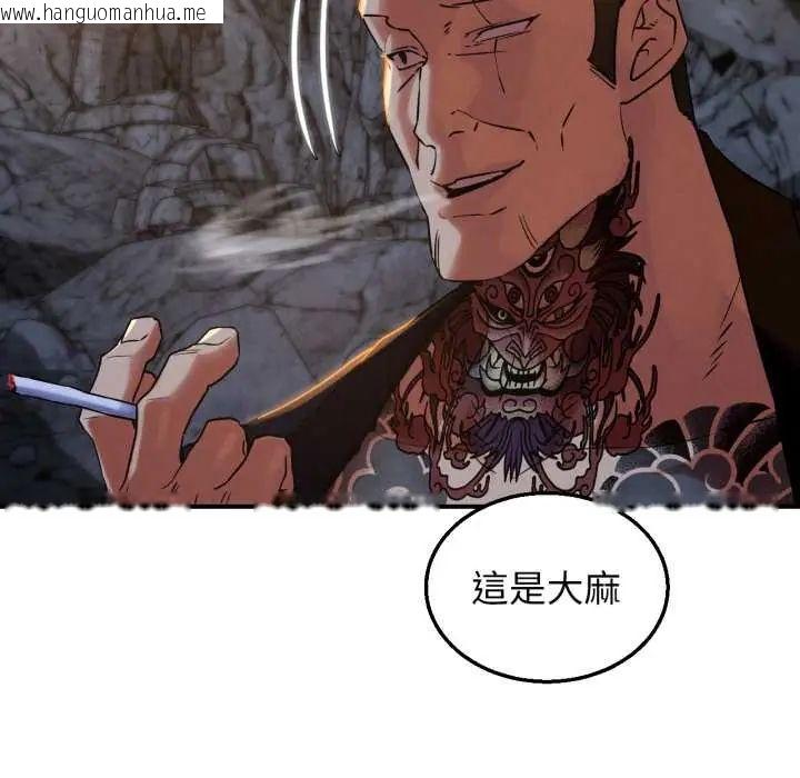 韩国漫画危险同学会韩漫_危险同学会-第117话在线免费阅读-韩国漫画-第64张图片