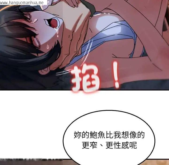 韩国漫画危险同学会韩漫_危险同学会-第117话在线免费阅读-韩国漫画-第19张图片